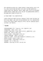 신용장의 수령과 내용검토-3