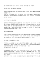 전자무역의 특징과 장점-2