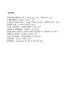 전자무역결제시스템의 필요성-3
