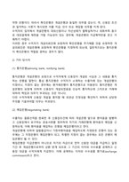 신용장(LC)거래의 당사자, 신용장의 거래절차-3