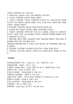 신용장(LC)거래의 당사자, 신용장의 거래절차-5