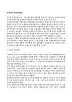 [무역이론] 현대무역이론(대표적 수요이론, 연구개발요소이론, 기술격차이론, 제품수명주기이론)-2