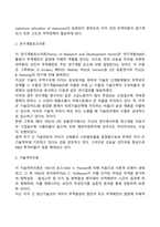 [무역이론] 현대무역이론(대표적 수요이론, 연구개발요소이론, 기술격차이론, 제품수명주기이론)-3