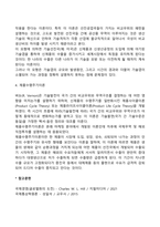 [무역이론] 현대무역이론(대표적 수요이론, 연구개발요소이론, 기술격차이론, 제품수명주기이론)-4