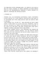 무역정책의 의의와 목표 및 특성, 무역정책의 기조, 무역정책수단-3