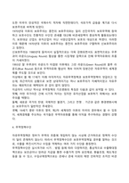 무역정책의 의의와 목표 및 특성, 무역정책의 기조, 무역정책수단-4