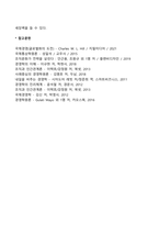 무역정책의 의의와 목표 및 특성, 무역정책의 기조, 무역정책수단-5