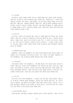 회계원리_결산수정분개에 대해서 설명하시오-3