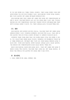 회계원리_결산수정분개에 대해서 설명하시오-4