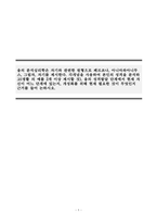 성격심리학_융의 분석심리학은 자기와 관련한 원형으로 페르조나, 아니마와아니무스, 그림자, 자기를 제시한다 각개념을 사용하여 본인의 성격을 분석하고(생활 의 예를 2개 이상 제시할 것), 융의 성격발달 단계에서 현재 자신이 어느 단계에 있는지, 개성화를 위해 현재 필요한 것이 무엇인지 근거를 들어 논하시오-1
