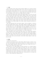 성격심리학_융의 분석심리학은 자기와 관련한 원형으로 페르조나, 아니마와아니무스, 그림자, 자기를 제시한다 각개념을 사용하여 본인의 성격을 분석하고(생활 의 예를 2개 이상 제시할 것), 융의 성격발달 단계에서 현재 자신이 어느 단계에 있는지, 개성화를 위해 현재 필요한 것이 무엇인지 근거를 들어 논하시오-2