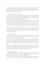 성격심리학_융의 분석심리학은 자기와 관련한 원형으로 페르조나, 아니마와아니무스, 그림자, 자기를 제시한다 각개념을 사용하여 본인의 성격을 분석하고(생활 의 예를 2개 이상 제시할 것), 융의 성격발달 단계에서 현재 자신이 어느 단계에 있는지, 개성화를 위해 현재 필요한 것이 무엇인지 근거를 들어 논하시오-3