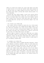스포츠마케팅_스포츠 마케팅 발전과정에 대하여 조사하시오-3