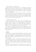 스포츠마케팅_스포츠 마케팅 발전과정에 대하여 조사하시오-4