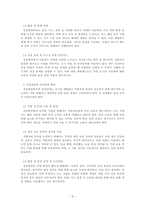 안전관리론_건설현장의 안전관리 방안에 대하여 기술하시요-3
