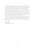 안전관리론_건설현장의 안전관리 방안에 대하여 기술하시요-5