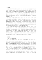 요가_현대요가의 종류를 설명하시오 (5가지이상)-2