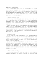 요가_현대요가의 종류를 설명하시오 (5가지이상)-4