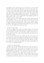 요가_현대요가의 종류를 설명하시오 (5가지이상)-5