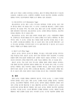 요가_현대요가의 종류를 설명하시오 (5가지이상)-6