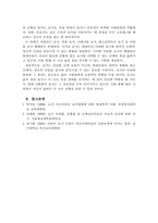 요가_현대요가의 종류를 설명하시오 (5가지이상)-7