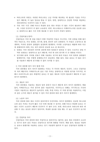 원가관리회계_커피 전문점의 커피 한잔의 원가는 어떻게 구성되며, 커피 종류별 원가 차이가 발생하는 이유와 커피 전문점의 공통비 배분의 적절한 방법에 대해서 서술하시오-3