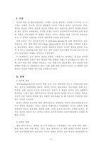 인간행동과사회환경_2주차 2차시에서 영아의 사회성발달과 애착형성의 중요성을 학습하였습니다 애착의 개념과 유형을 구분하여 정리하고 자신의 애착이 어떠한 유형에 해당하는지 성장과정에서 주양육자 와의 관계가 어떠하였는지에 대하여 분석해보시오-2