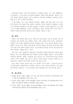 인간행동과사회환경_2주차 2차시에서 영아의 사회성발달과 애착형성의 중요성을 학습하였습니다 애착의 개념과 유형을 구분하여 정리하고 자신의 애착이 어떠한 유형에 해당하는지 성장과정에서 주양육자 와의 관계가 어떠하였는지에 대하여 분석해보시오-4