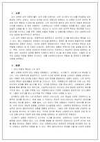 인간행동과사회환경_자기분석보고서 작성하기 인간의 행동에 관련된 주요 성격이론중 1개의 이론을 선택하여, 자신을 성찰해 보고, 선택한 이론을 적용하여 다음의 사항 에 준수하여 예비사회복지사로서의 자기분석보고서를 작성하시오-2