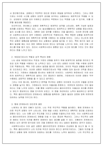 인간행동과사회환경_자기분석보고서 작성하기 인간의 행동에 관련된 주요 성격이론중 1개의 이론을 선택하여, 자신을 성찰해 보고, 선택한 이론을 적용하여 다음의 사항 에 준수하여 예비사회복지사로서의 자기분석보고서를 작성하시오-3