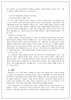 인간행동과사회환경_자기분석보고서 작성하기 인간의 행동에 관련된 주요 성격이론중 1개의 이론을 선택하여, 자신을 성찰해 보고, 선택한 이론을 적용하여 다음의 사항 에 준수하여 예비사회복지사로서의 자기분석보고서를 작성하시오-4