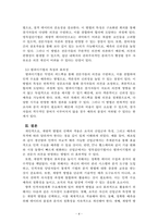 인적자원관리_인적자원계획 수요예측에 있어 계량적 방법에는 어떠한 것들이 있는가-4