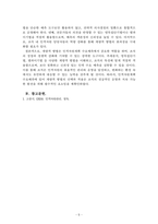 인적자원관리_인적자원계획 수요예측에 있어 계량적 방법에는 어떠한 것들이 있는가-5