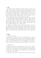 장애영유아교수방법론_문제행동 사례를 중심으로 긍정적 행동지원 방법을 제시하세요-2
