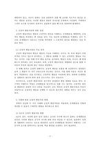 장애영유아교수방법론_문제행동 사례를 중심으로 긍정적 행동지원 방법을 제시하세요-3