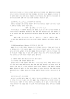 재무관리_기업의 투자활동을 바탕으로 현금흐름을 추정하고 이에 대한 경제성분석 NPV와 IRR을 통해 분석하시 오-2