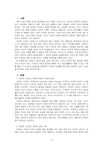 정신건강론_외상후 스트레스 장애의 1) 개념과 증상, 2) 실제 사례(3가지 이상), 3) 치료적 접근에 대해 서술하시오-2
