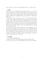 정신건강론_외상후 스트레스 장애의 1) 개념과 증상, 2) 실제 사례(3가지 이상), 3) 치료적 접근에 대해 서술하시오-4