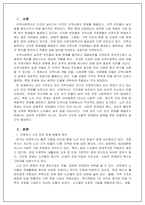 지역사회복지론_지역사회복지실천모델의 적용 및 설명 자신이 살고 있는 지역사회문제 중 한 가지 사례를 선정하여 문제 상황을 구체적으로 기술하고 세 가지 지역사회복지실천 모델 중 가장 적합한 모델을 선택하여 그 모델의 목적과 전략, 사회복지사의 역할과 구체적인 활동을 적용하여 설명하시 오-2