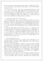 지역사회복지론_지역사회복지실천모델의 적용 및 설명 자신이 살고 있는 지역사회문제 중 한 가지 사례를 선정하여 문제 상황을 구체적으로 기술하고 세 가지 지역사회복지실천 모델 중 가장 적합한 모델을 선택하여 그 모델의 목적과 전략, 사회복지사의 역할과 구체적인 활동을 적용하여 설명하시 오-3