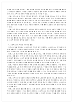 지역사회복지론_지역사회복지실천모델의 적용 및 설명 자신이 살고 있는 지역사회문제 중 한 가지 사례를 선정하여 문제 상황을 구체적으로 기술하고 세 가지 지역사회복지실천 모델 중 가장 적합한 모델을 선택하여 그 모델의 목적과 전략, 사회복지사의 역할과 구체적인 활동을 적용하여 설명하시 오-4