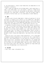 지역사회복지론_지역사회복지실천모델의 적용 및 설명 자신이 살고 있는 지역사회문제 중 한 가지 사례를 선정하여 문제 상황을 구체적으로 기술하고 세 가지 지역사회복지실천 모델 중 가장 적합한 모델을 선택하여 그 모델의 목적과 전략, 사회복지사의 역할과 구체적인 활동을 적용하여 설명하시 오-5