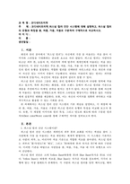 코디네이트미학_퍼스널 컬러 진단 시스템에 대해 설명하고, 퍼스널 컬러의 유형과 특징을 봄, 여름, 가을, 겨울로 구분하여 구체적으로 비교하시오-1