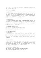 코디네이트미학_퍼스널 컬러 진단 시스템에 대해 설명하고, 퍼스널 컬러의 유형과 특징을 봄, 여름, 가을, 겨울로 구분하여 구체적으로 비교하시오-2