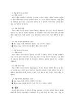 코디네이트미학_퍼스널 컬러 진단 시스템에 대해 설명하고, 퍼스널 컬러의 유형과 특징을 봄, 여름, 가을, 겨울로 구분하여 구체적으로 비교하시오-3