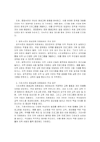 평생교육경영론_ 중앙수준, 광역수준, 기초수준의 평생교육 지 원체제의 주요 업무를 구분하여 정리한 후, 평생교육의 확산 측면에서 각 수준의 평생교육 지원체제가 해 야 하는 역할에 대해 본인의 의견을 제시하시오-2