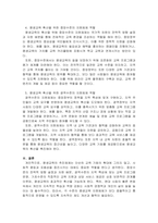 평생교육경영론_ 중앙수준, 광역수준, 기초수준의 평생교육 지 원체제의 주요 업무를 구분하여 정리한 후, 평생교육의 확산 측면에서 각 수준의 평생교육 지원체제가 해 야 하는 역할에 대해 본인의 의견을 제시하시오-3