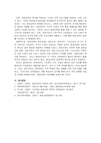 평생교육경영론_ 중앙수준, 광역수준, 기초수준의 평생교육 지 원체제의 주요 업무를 구분하여 정리한 후, 평생교육의 확산 측면에서 각 수준의 평생교육 지원체제가 해 야 하는 역할에 대해 본인의 의견을 제시하시오-4