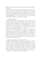 평생교육론_평생교육법에서 제시하는 장애인 평생교육의 내용이 무엇인지 기술하고, 장애인 평생교육이 왜 필요한지(개인 성찰)와 법령이 발의되어 활성화되기 위해서 개 인(평생교육사), 평생교육기관, 정부 측면에서의 역할(개인성찰)이 무엇인지 기술하시오-2