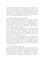 평생교육론_평생교육법에서 제시하는 장애인 평생교육의 내용이 무엇인지 기술하고, 장애인 평생교육이 왜 필요한지(개인 성찰)와 법령이 발의되어 활성화되기 위해서 개 인(평생교육사), 평생교육기관, 정부 측면에서의 역할(개인성찰)이 무엇인지 기술하시오-3